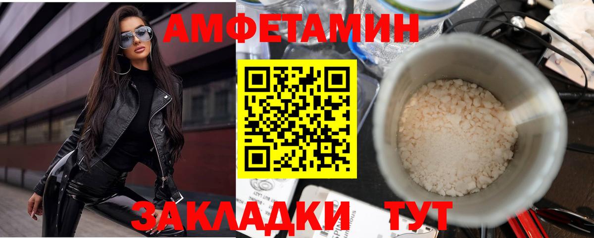 Amphetamine Розовый Рославль