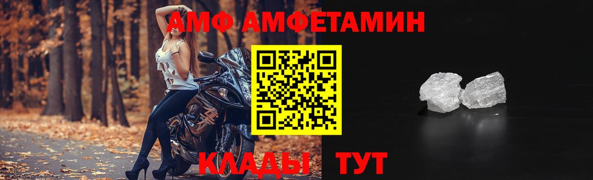 Рославль  Amphetamine  Вход с VPN  АМФЕТАМИН Premium 