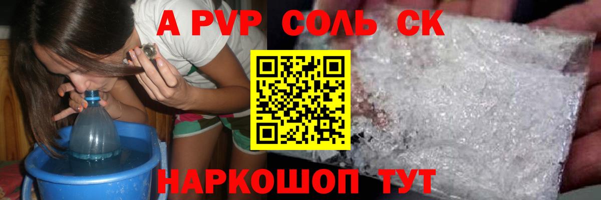 Alpha-PVP мука  Alpha PVP  Вход с VPN  Рославль  A PVP VHQ 