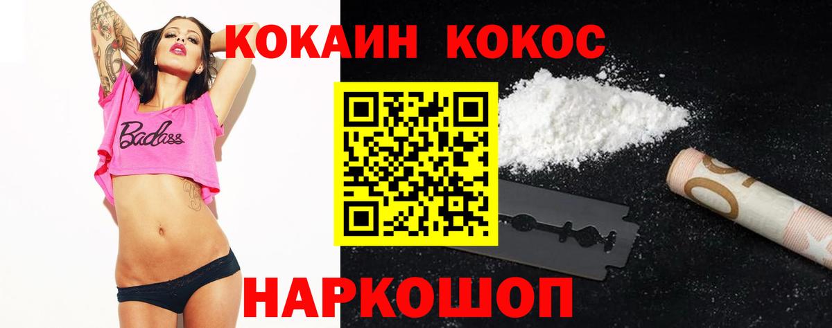 Кокаин Перу  Вход с VPN  где найти наркотики  КОКАИН  COCAIN Перу  Рославль 
