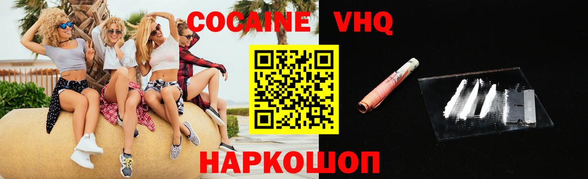 КОКАИН Боливия Рославль