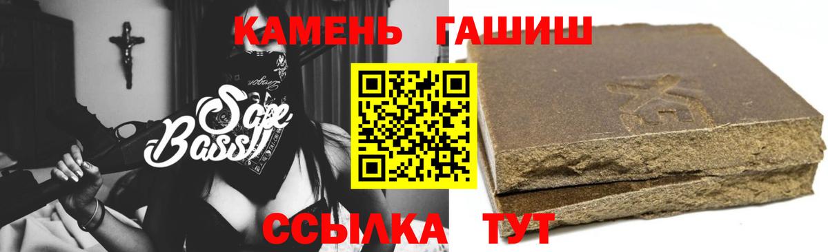 Гашиш гарик  Вход с VPN  Рославль  ГАШ  ГАШ гашик 