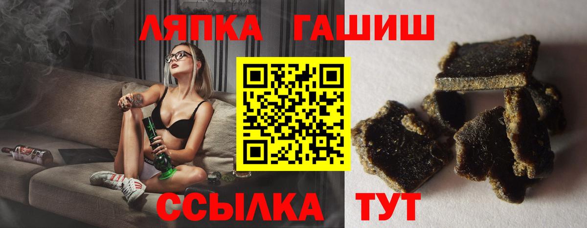 ГАШ Cannabis Рославль