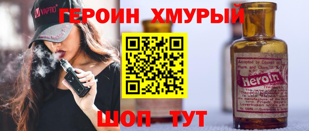 Рославль  Героин VHQ  Вход с VPN 