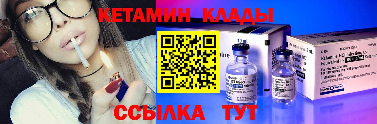 КЕТАМИН VHQ  Вход с VPN  Кетамин ketamine  Рославль 