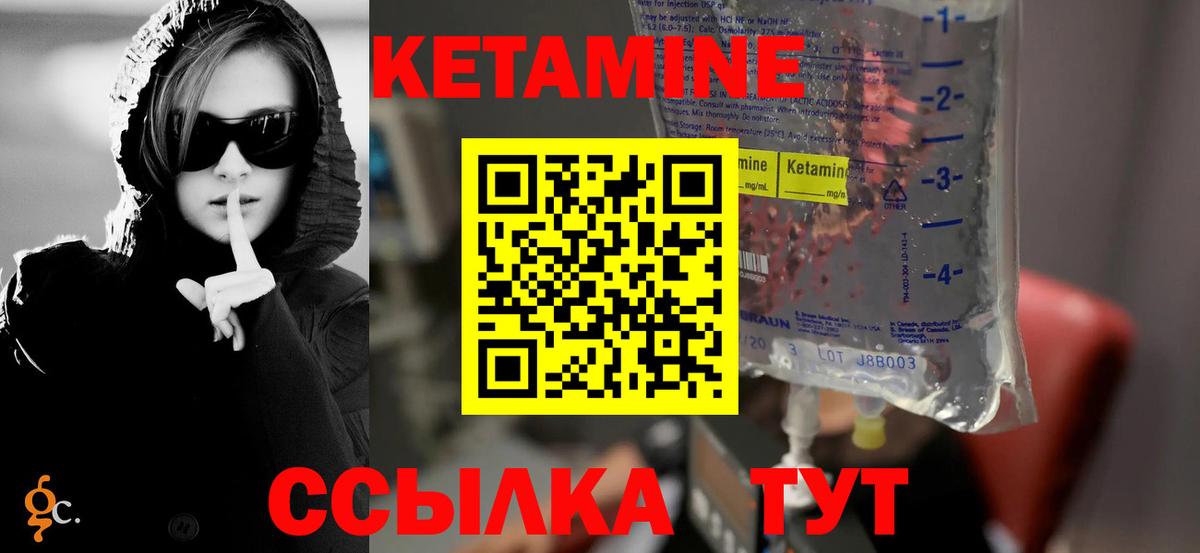 Кетамин ketamine Рославль