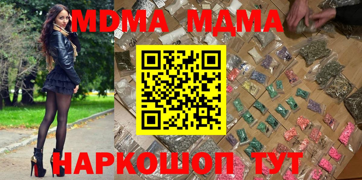 МДМА Molly  Вход с VPN  Рославль 
