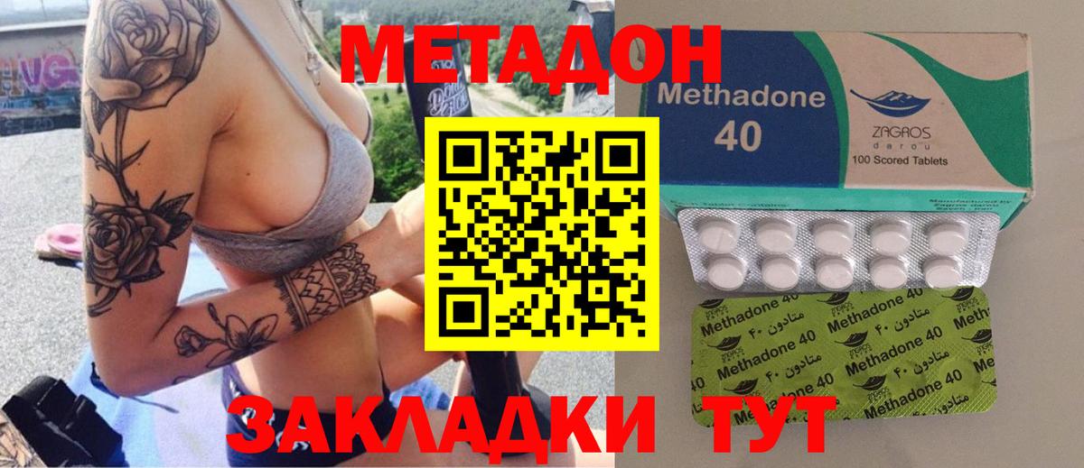 Рославль  Метадон VHQ  мега сайт  Вход с VPN 