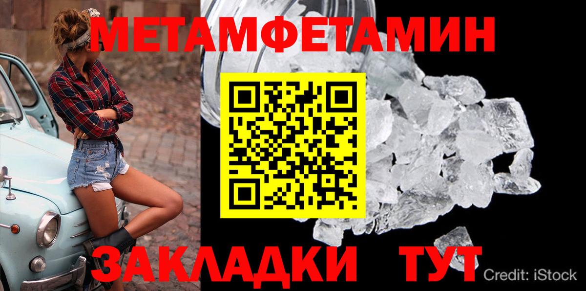 МЕТАМФЕТАМИН Декстрометамфетамин 99.9% Рославль