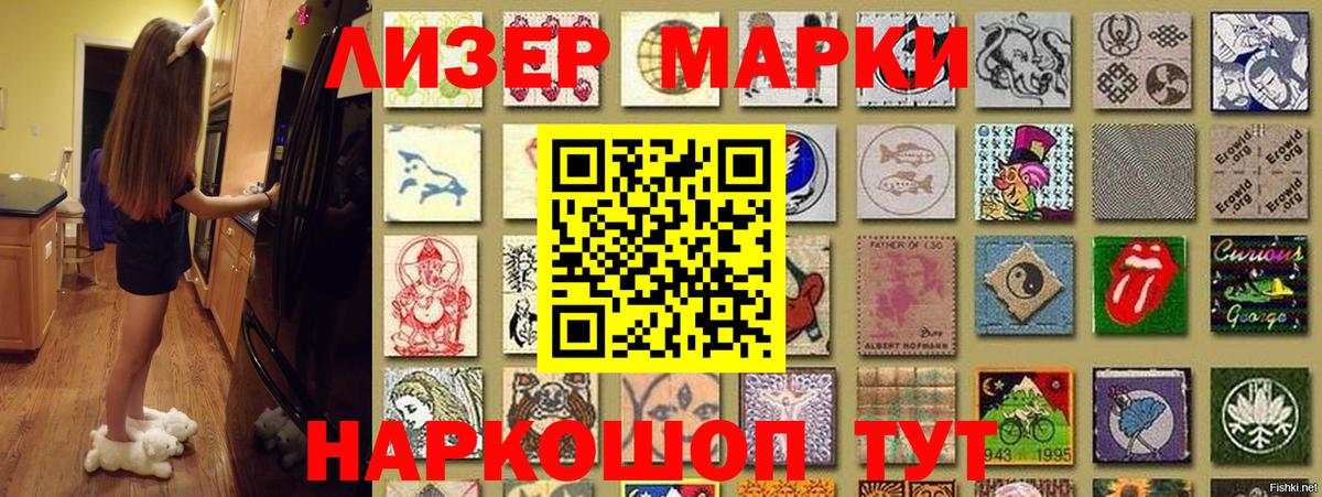 Рославль  Марки NBOMe  Вход с VPN  Марки N-bome 1,5мг 