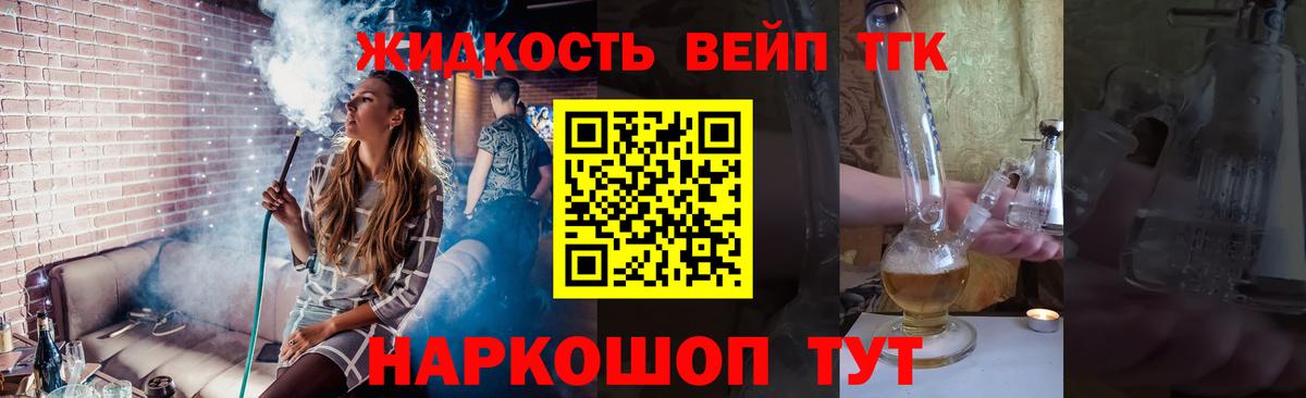 ТГК гашишное масло Рославль