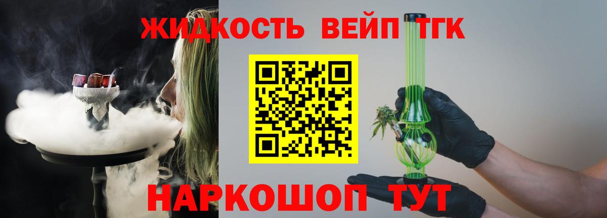 Рославль  Дистиллят ТГК жижа  ТГК жижа  Вход с VPN 